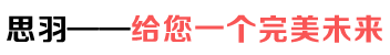 良径给您一个温暖的家！