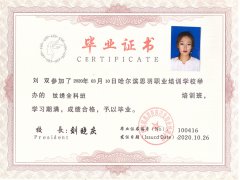 刘双-100416【纹绣全科班】