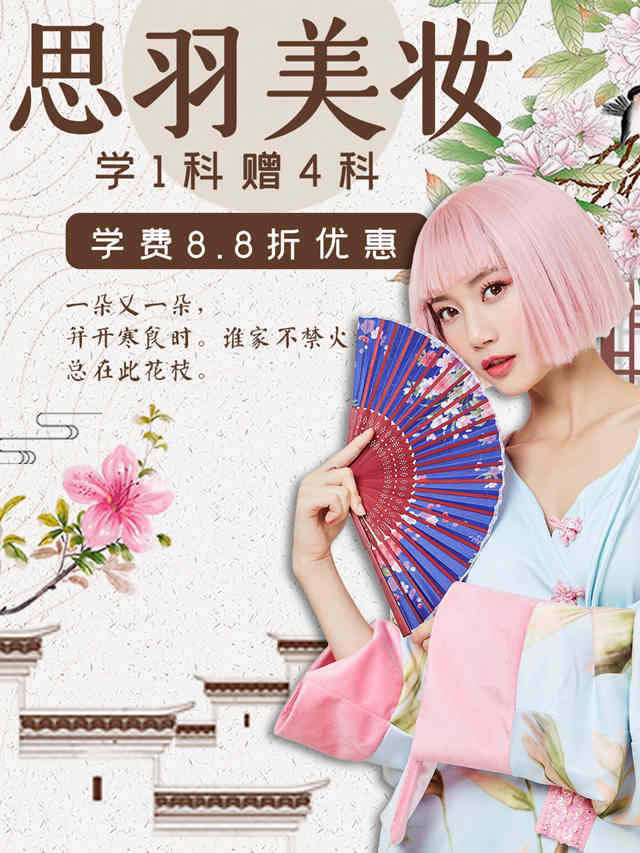 学纹绣,半永久,纹绣师
