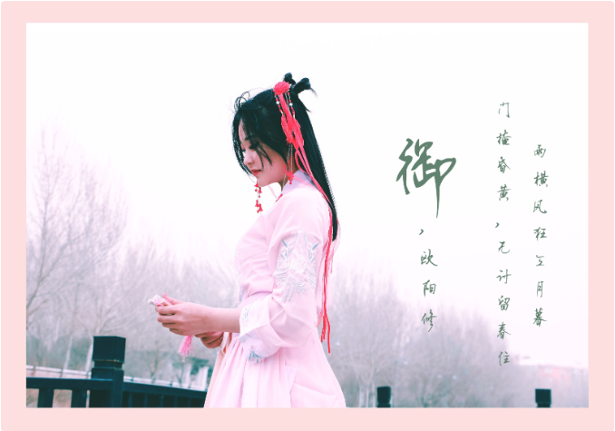 古风妆容