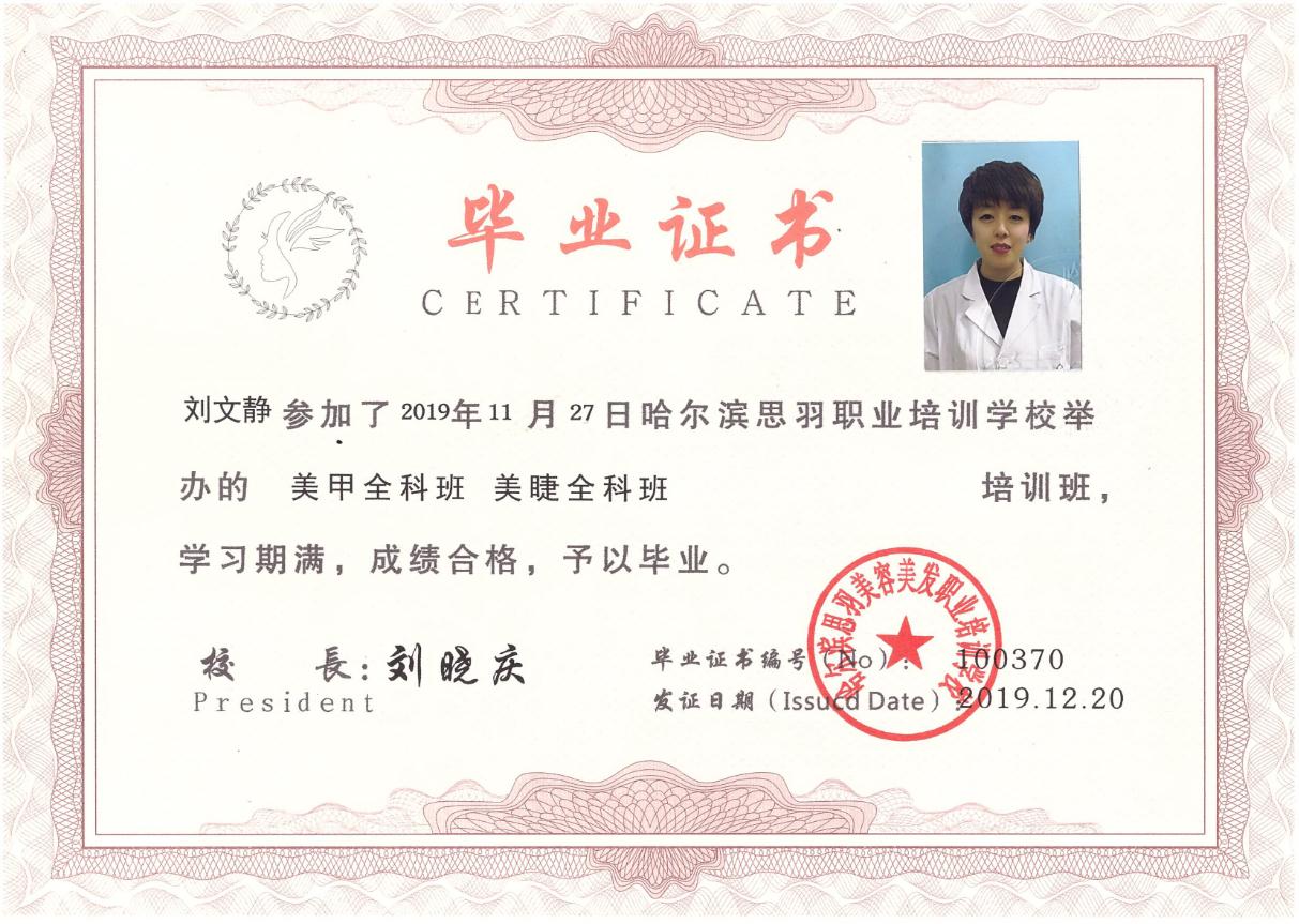 刘文静-100370