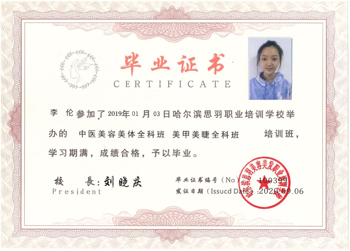 李伦-100399