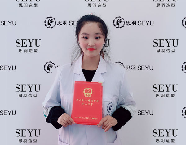 美发师资格证
