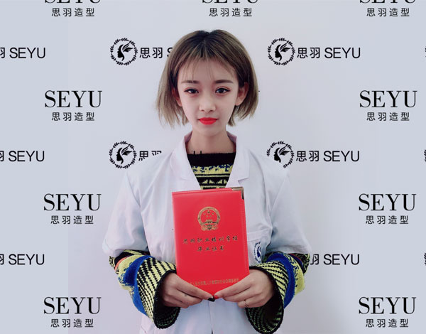 美睫师资格证