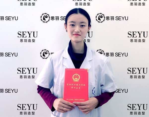 美容师资格证