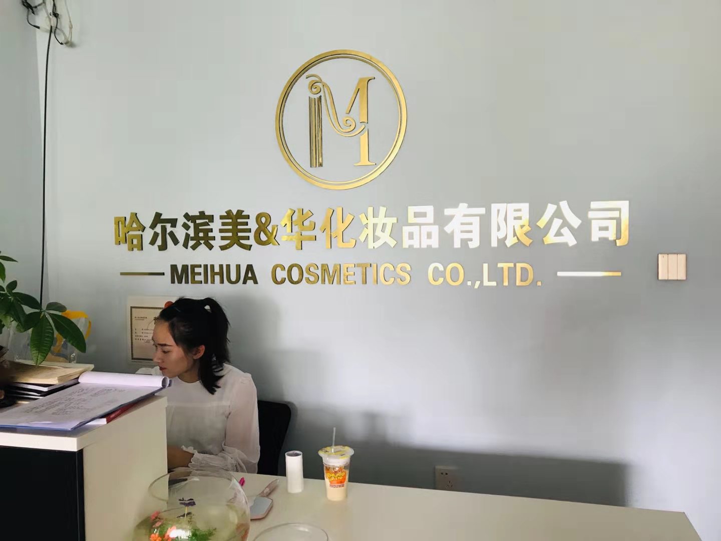 哈尔滨学化妆