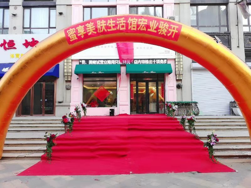 蜜享美肤生活管