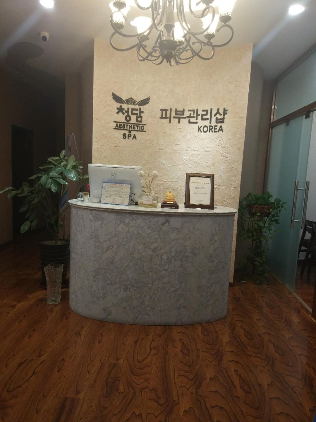 就业合作单位—清潭SPA皮肤管理