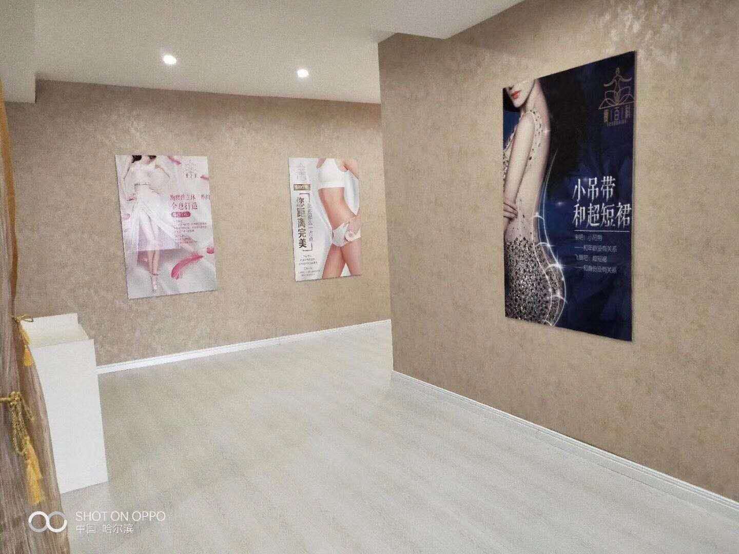 【湘钰瘦百科】哈尔滨美容学校合作单位