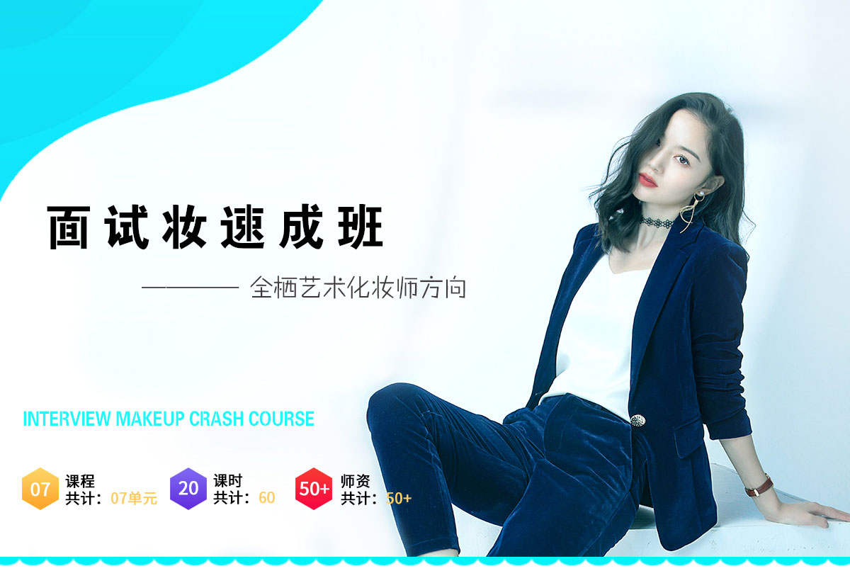哈尔滨化妆学校哪家好
