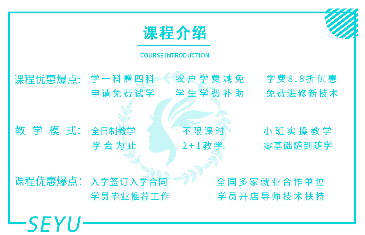 哈尔滨化妆学校排名
