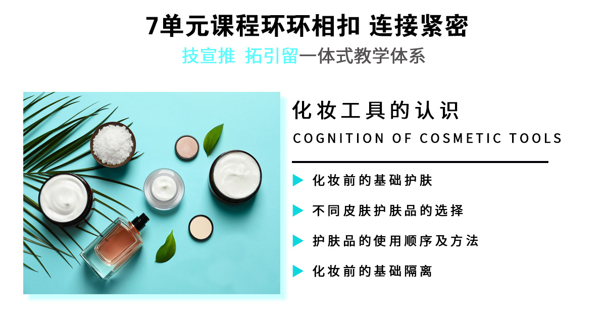 哈尔滨化妆学校费用
