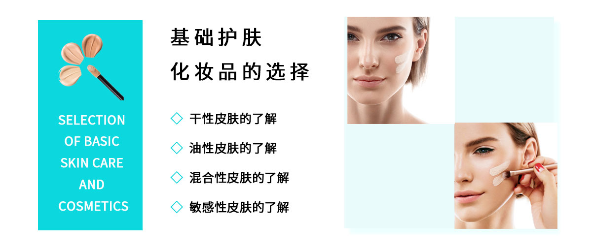 哈尔滨专业的化妆学校