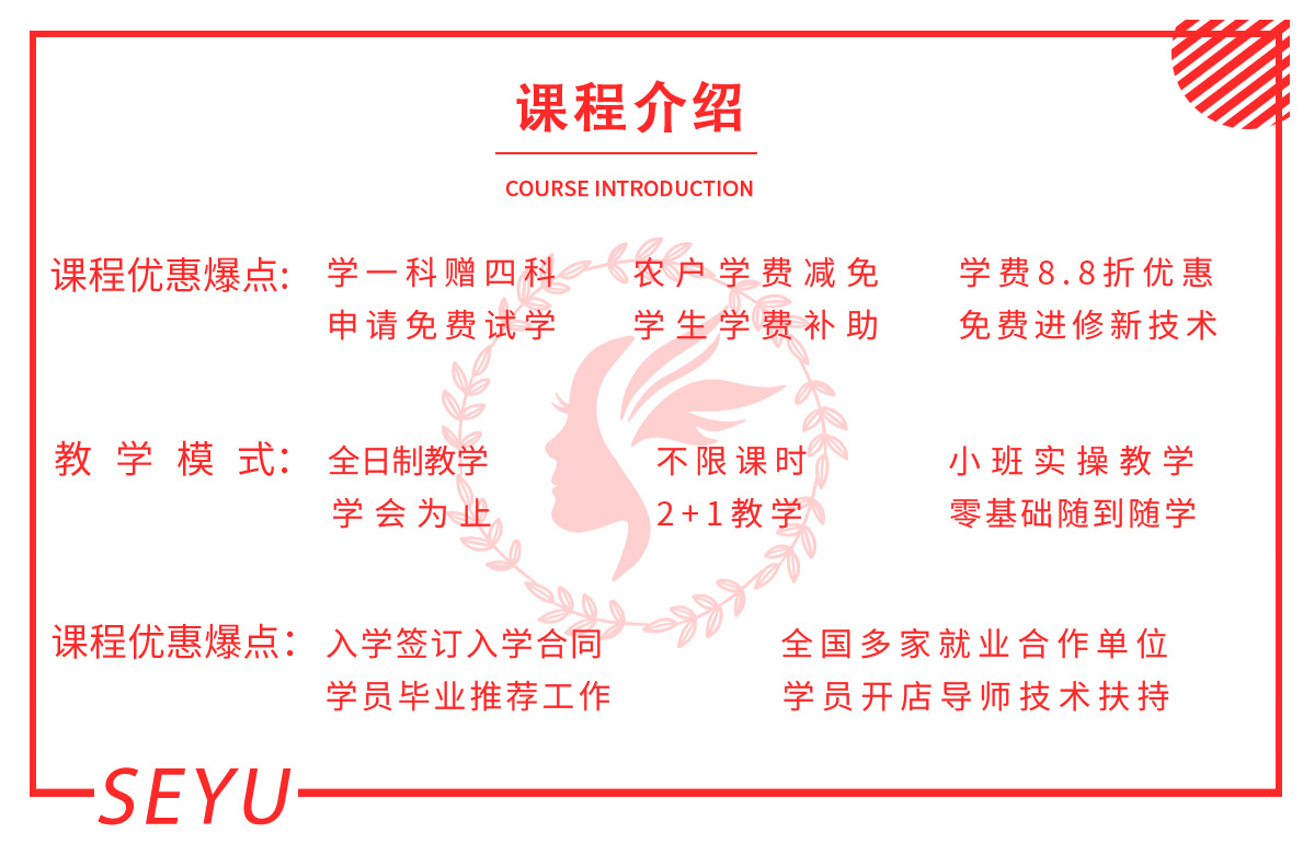 哈尔滨化妆学校