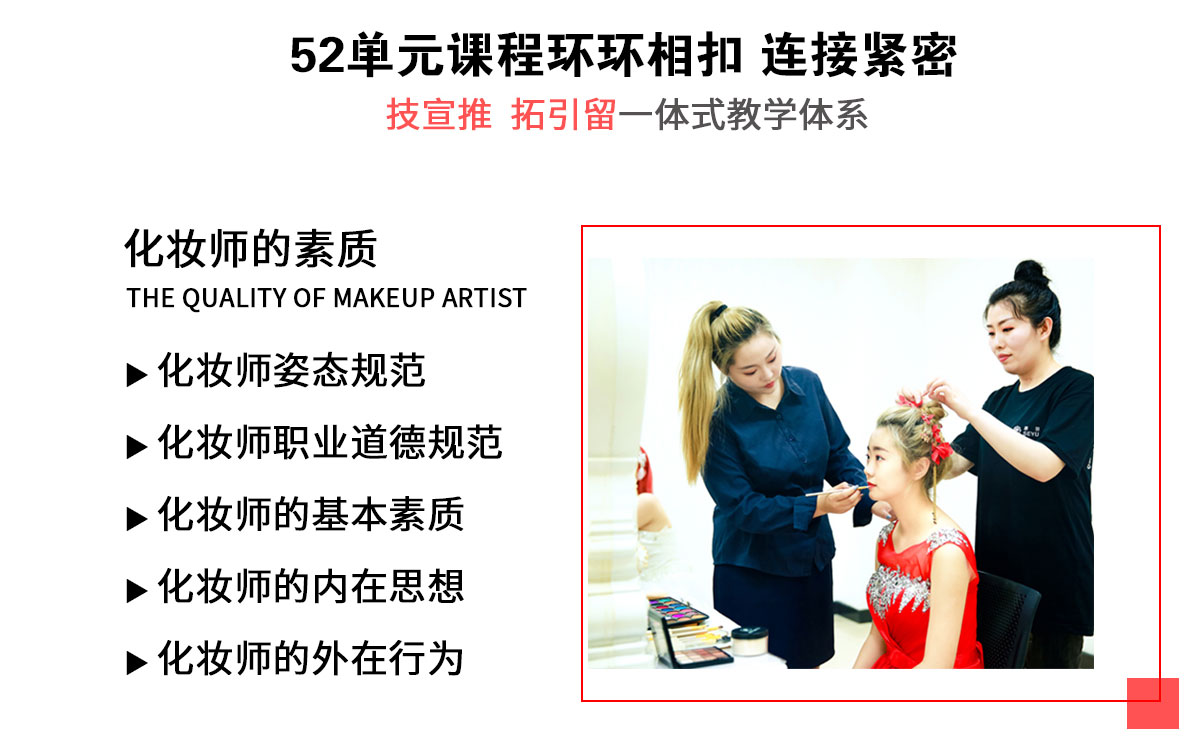 学化妆费用