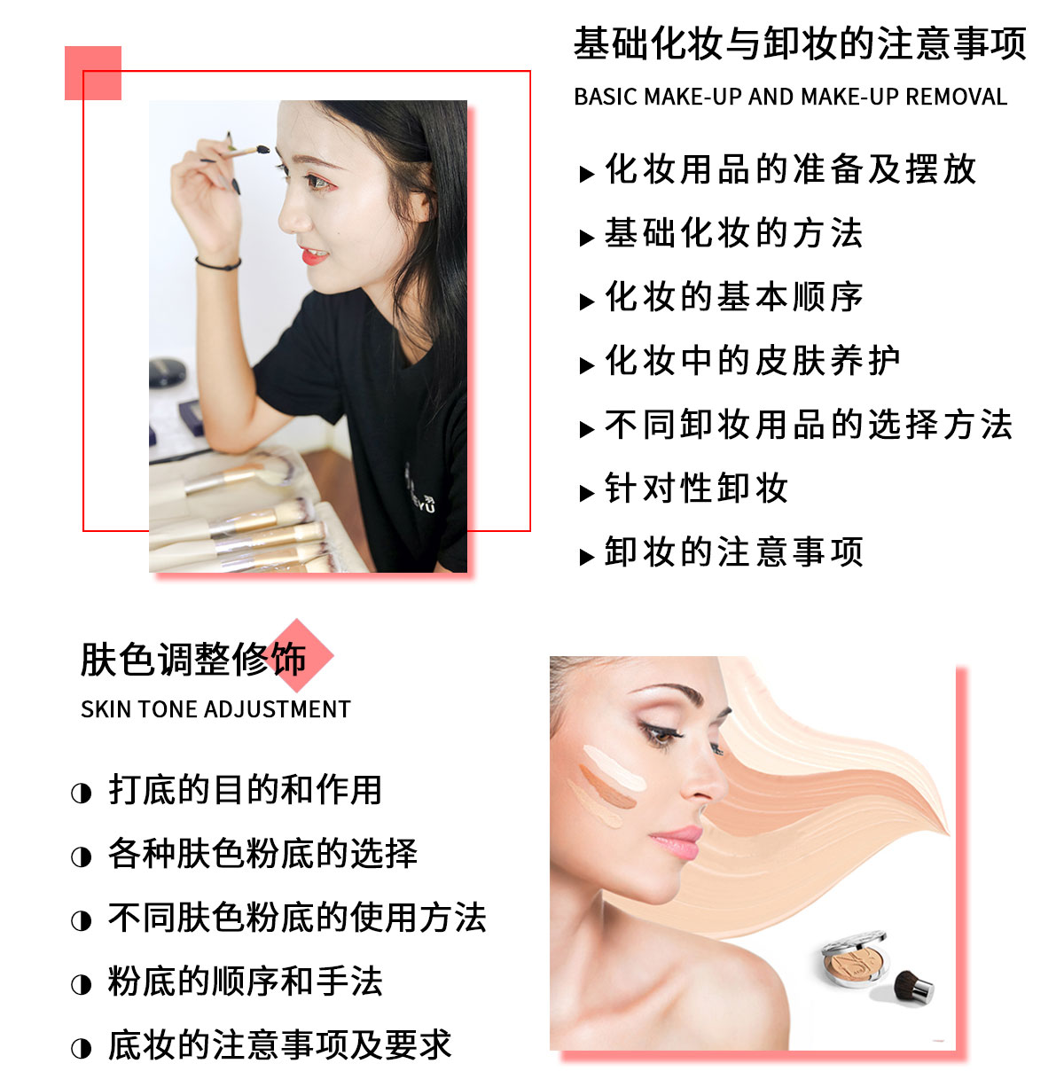 哈尔滨去哪学化妆