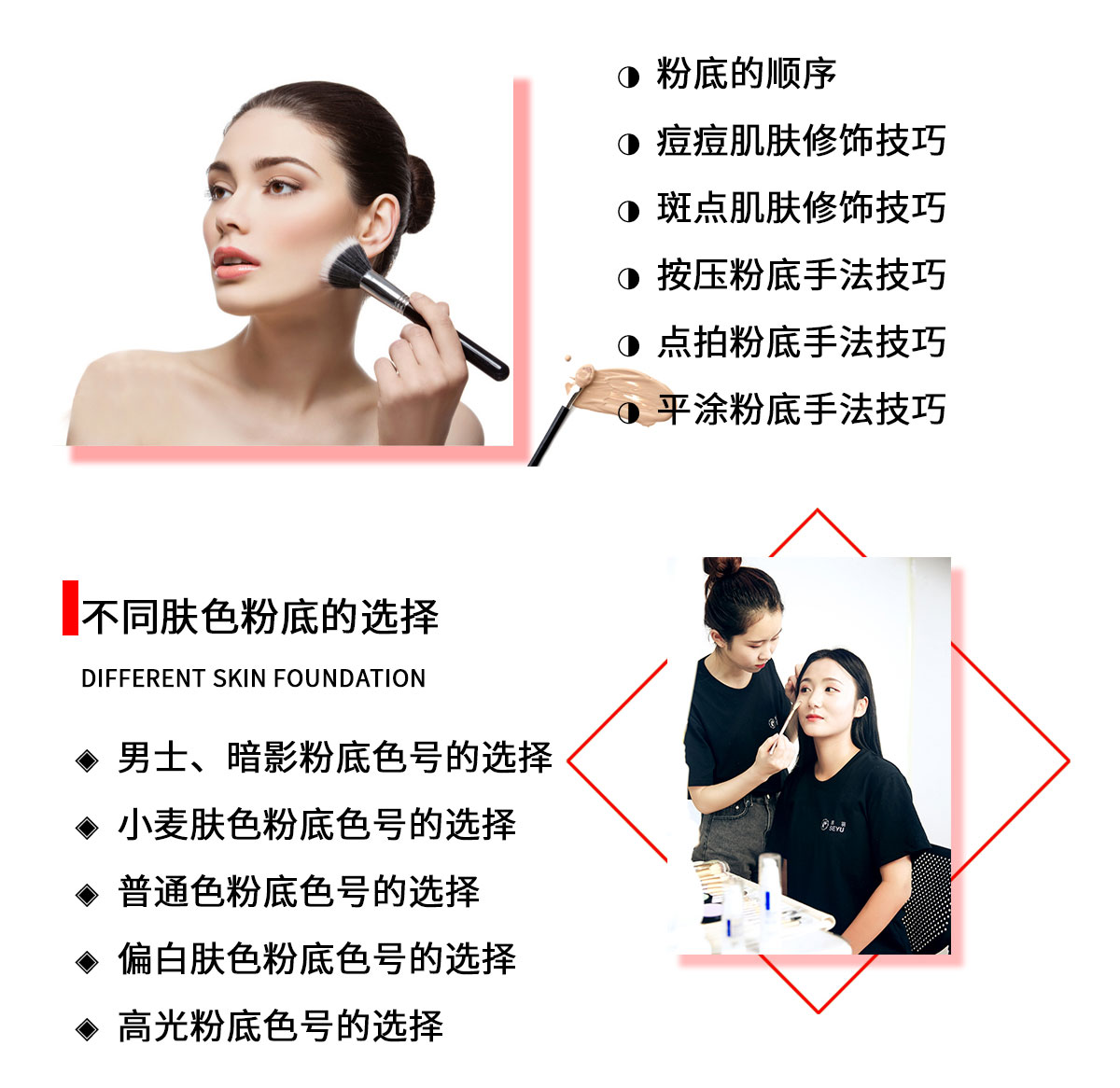 哈尔滨学化妆去哪