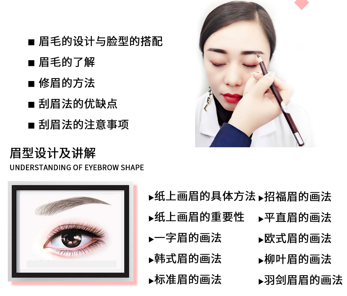 化妆培训学校