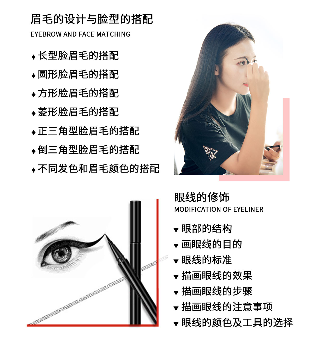 化妆培训机构