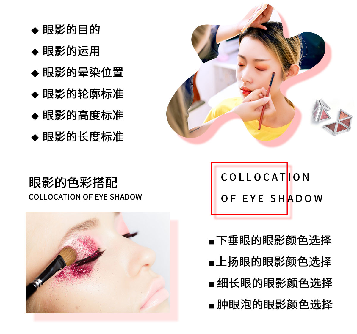 哈尔滨美妆培训学校