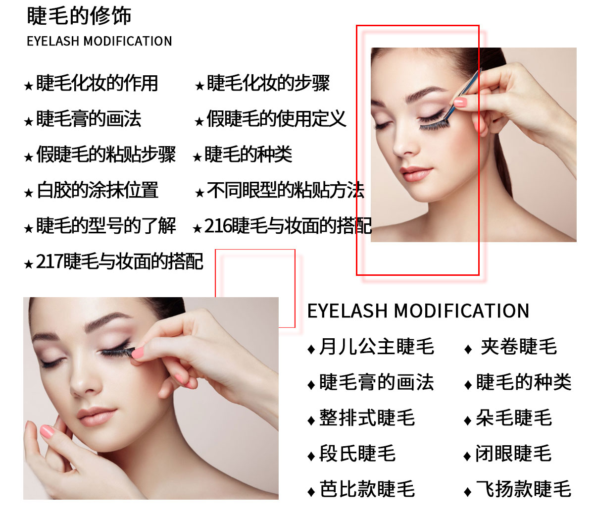 哈尔滨正规化妆培训