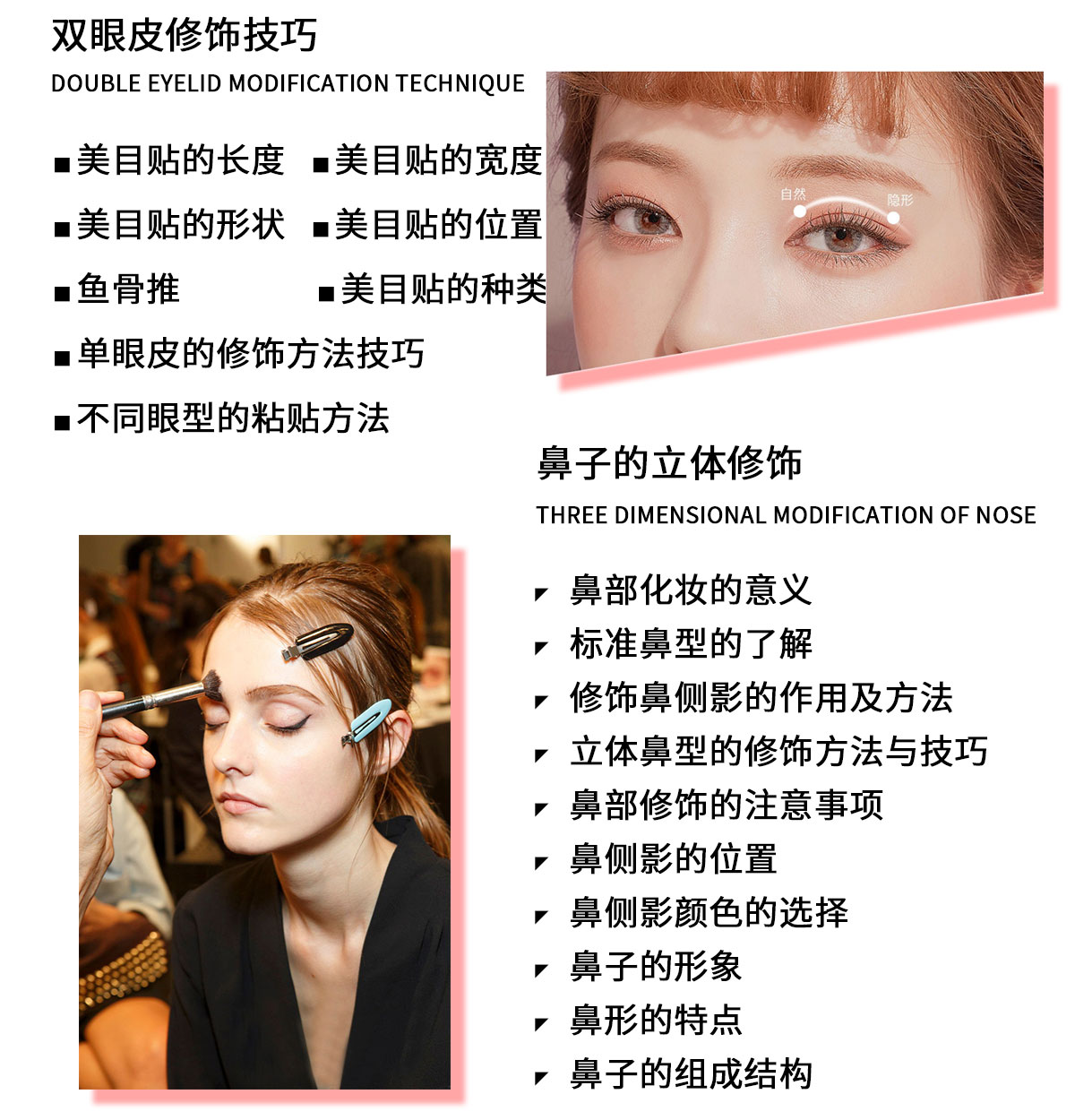 哈尔滨去哪里学化妆