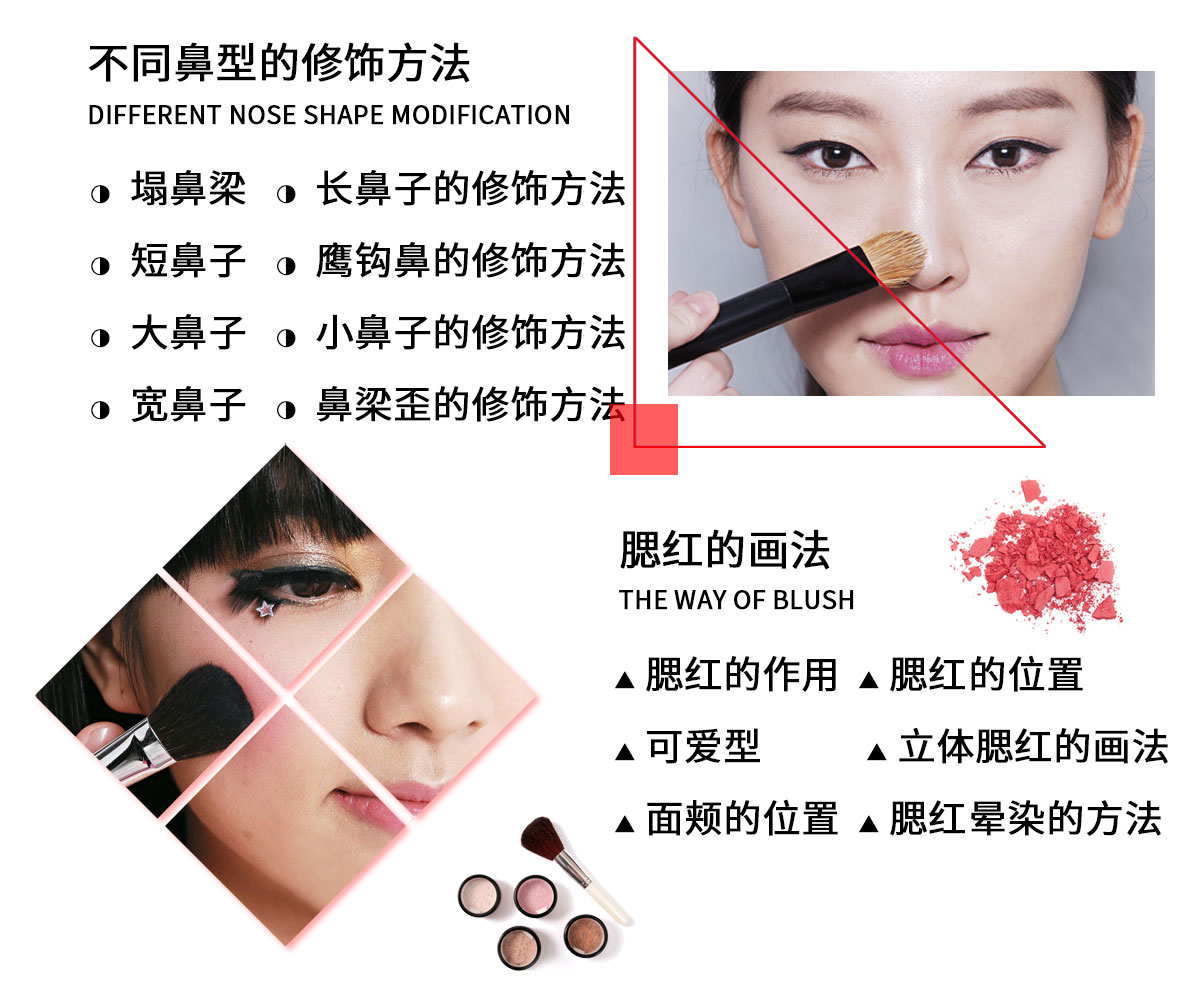哈尔滨化妆师培训