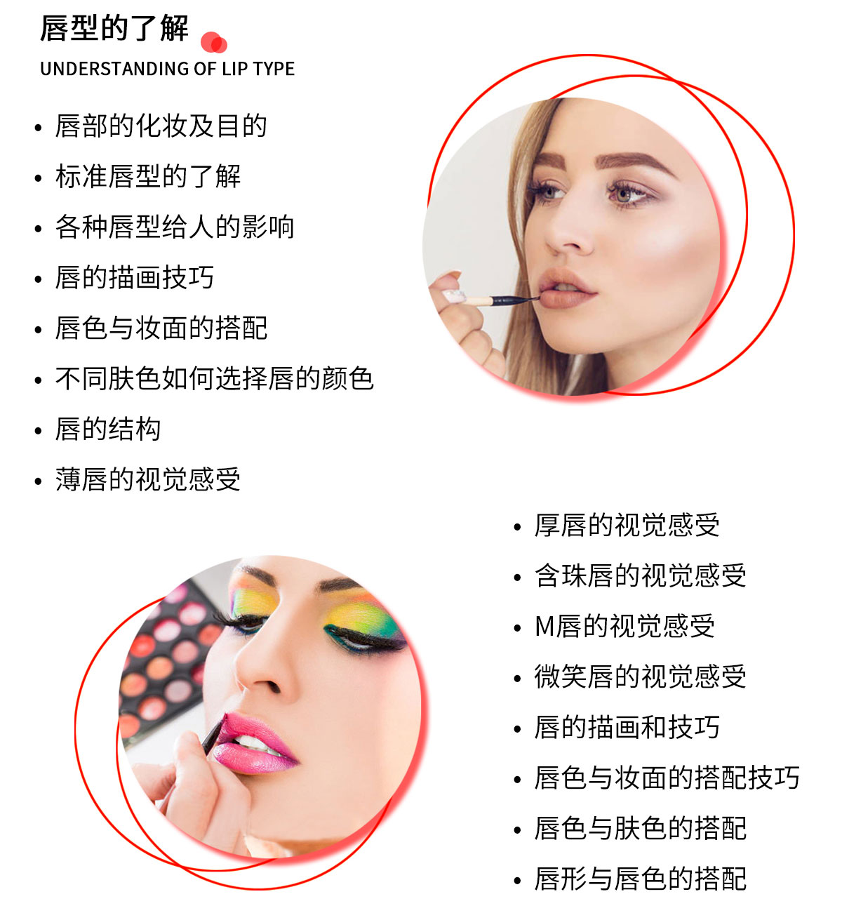 哈尔滨化妆造型班