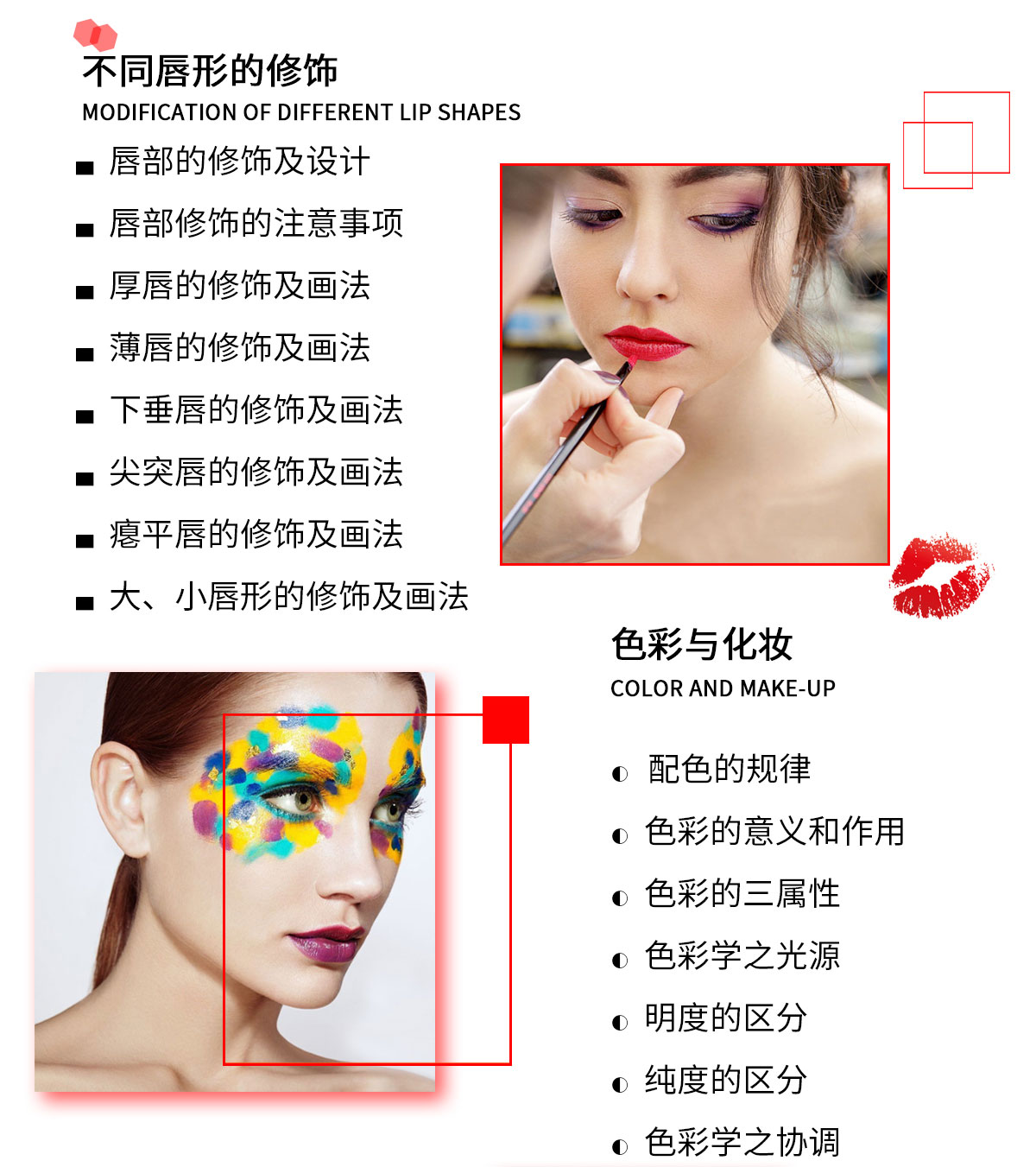 哈尔滨学彩妆