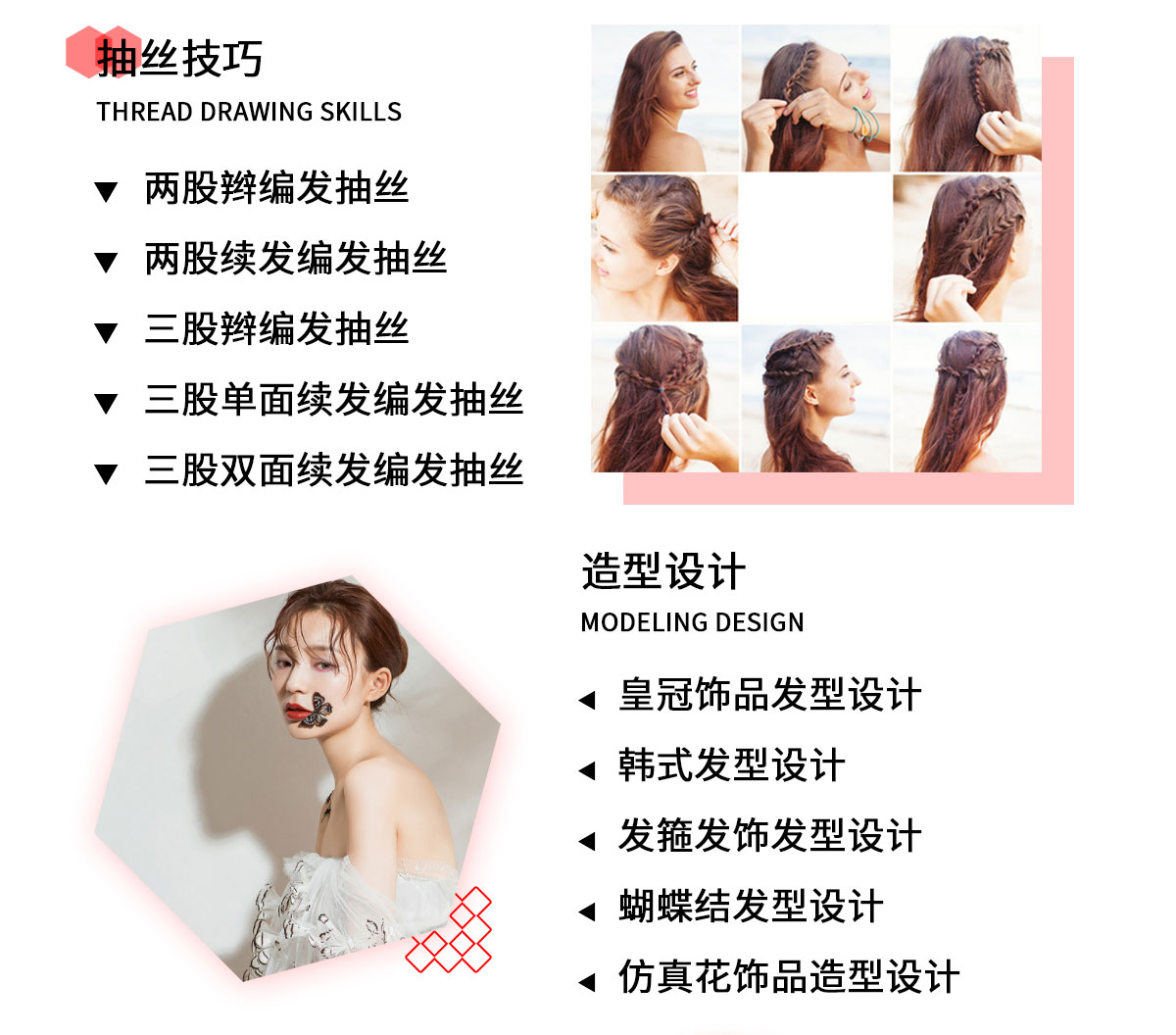 哈尔滨正规化妆机构