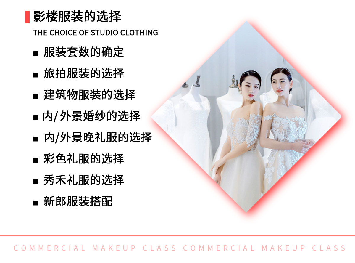 哈尔滨美容化妆学校