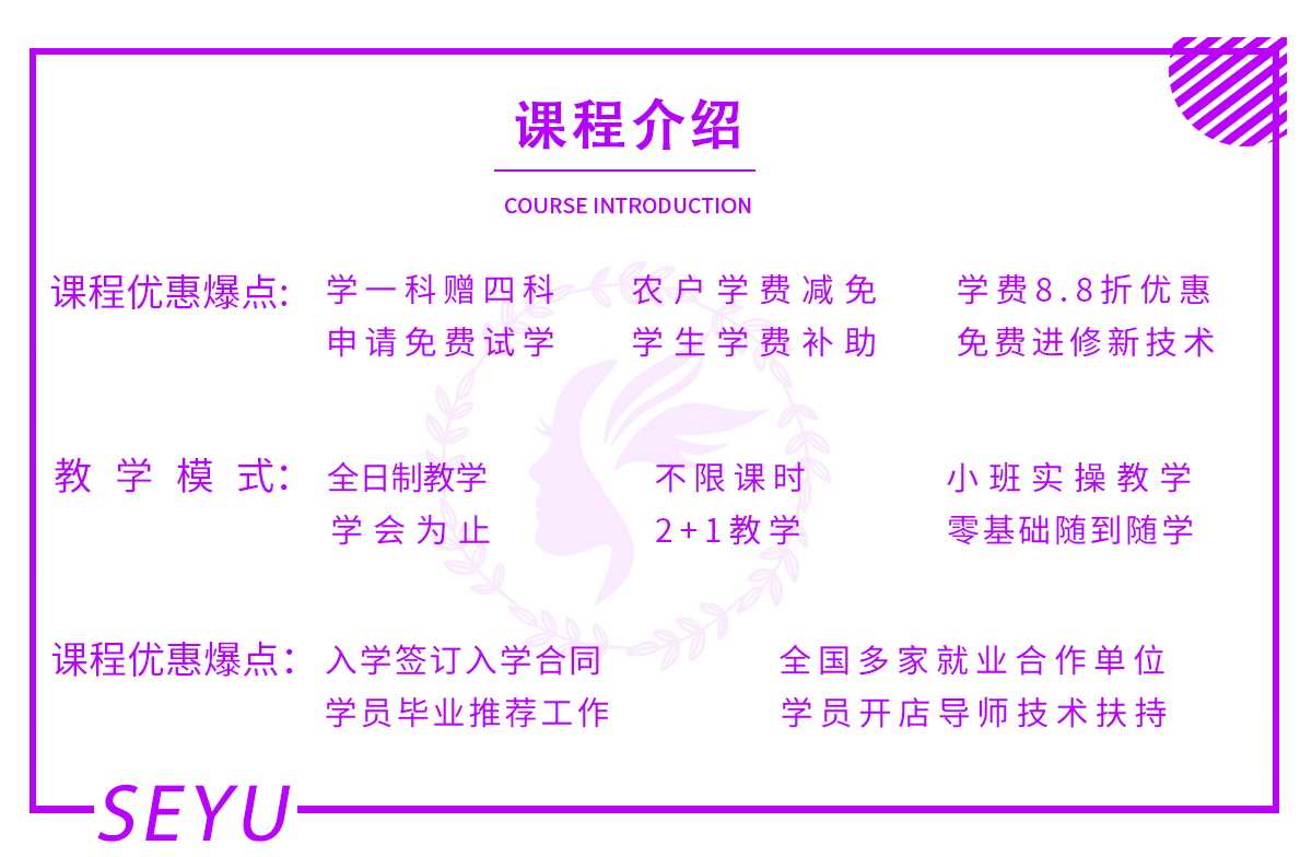 哈尔滨新娘化妆班费用
