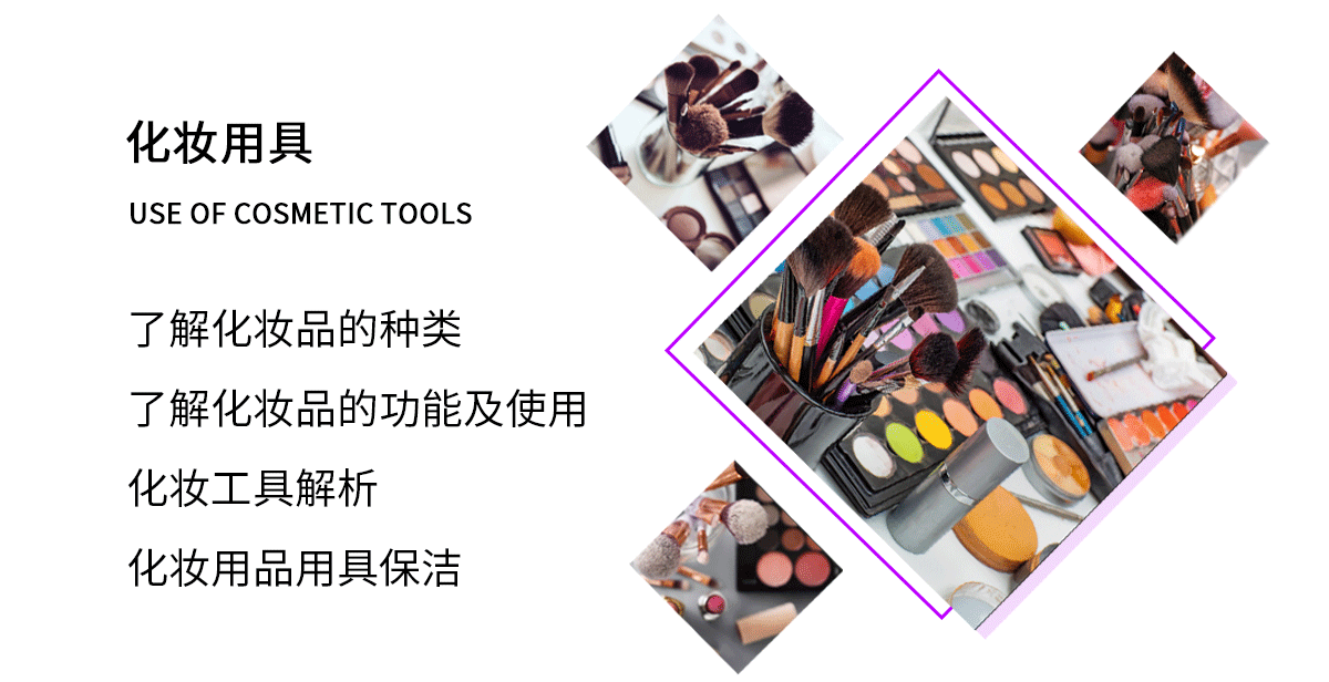 哈尔滨新娘化妆班哪家好