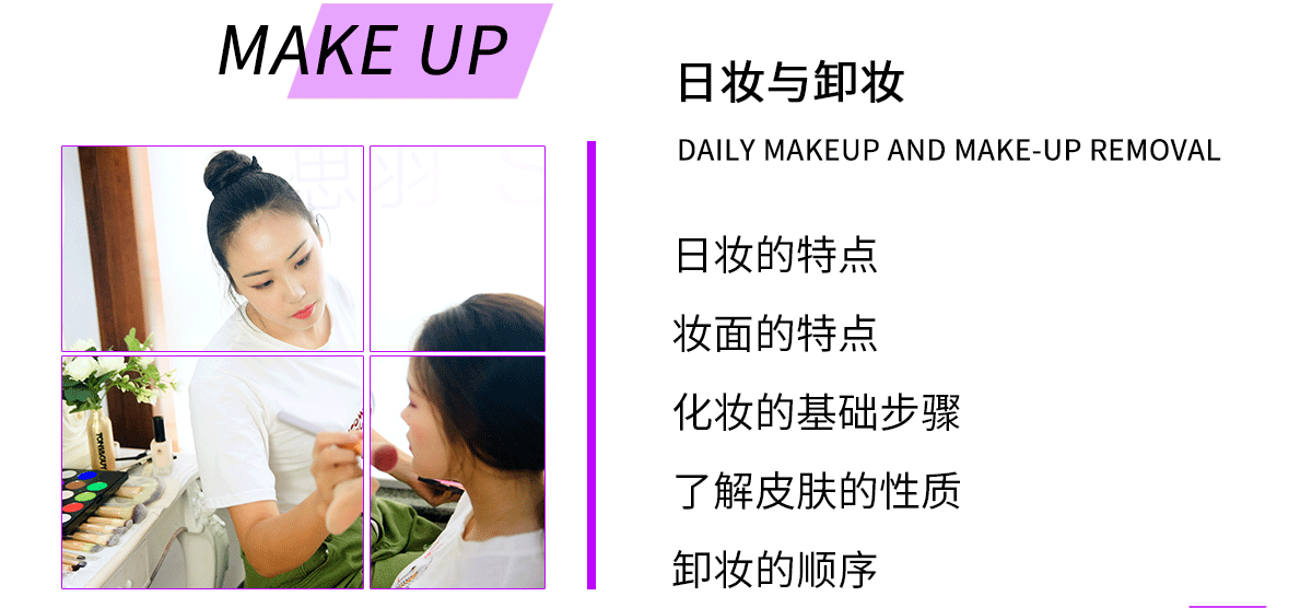 哈尔滨新娘化妆学校哪家好