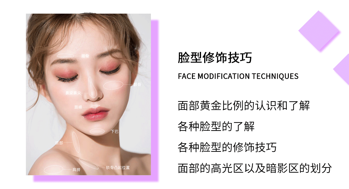 哈尔滨新娘妆学费