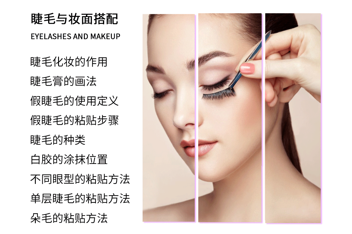 哈尔滨化妆培训学校