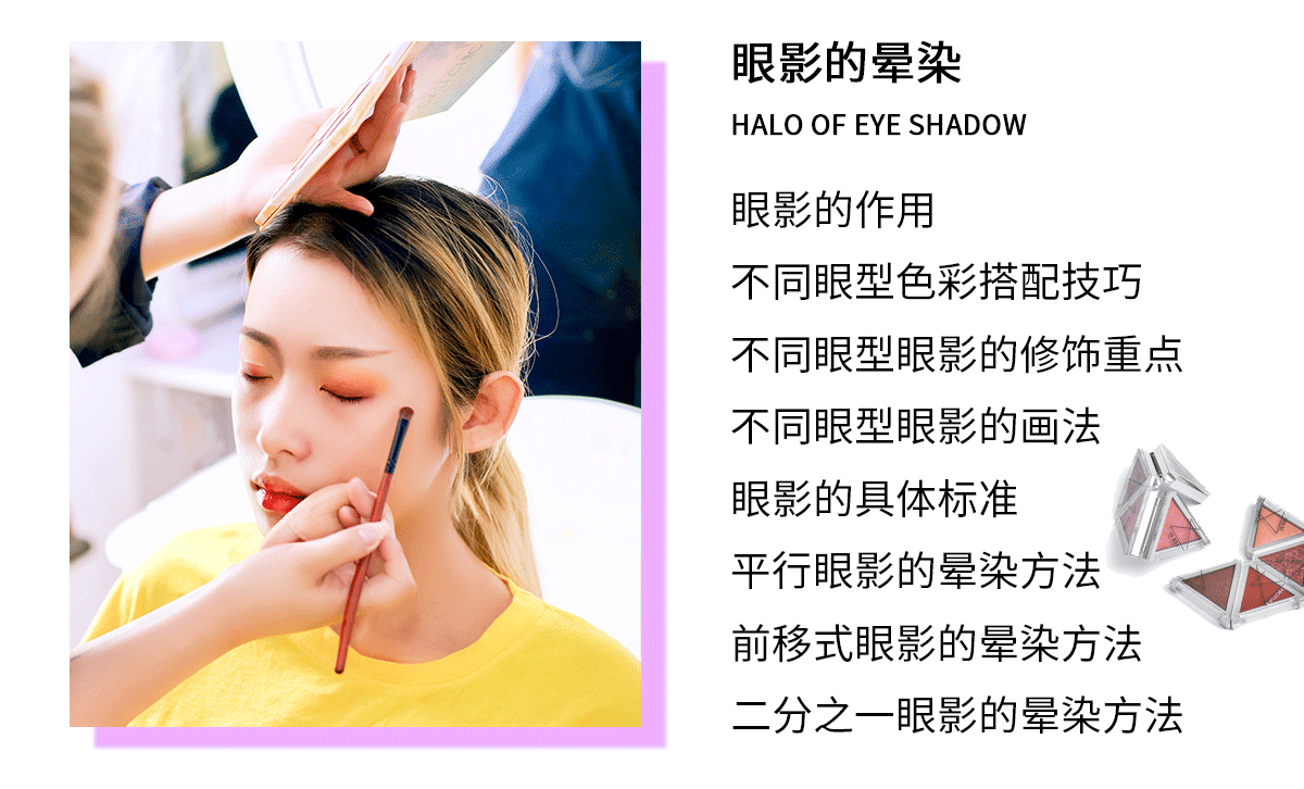 哈尔滨化妆培训班