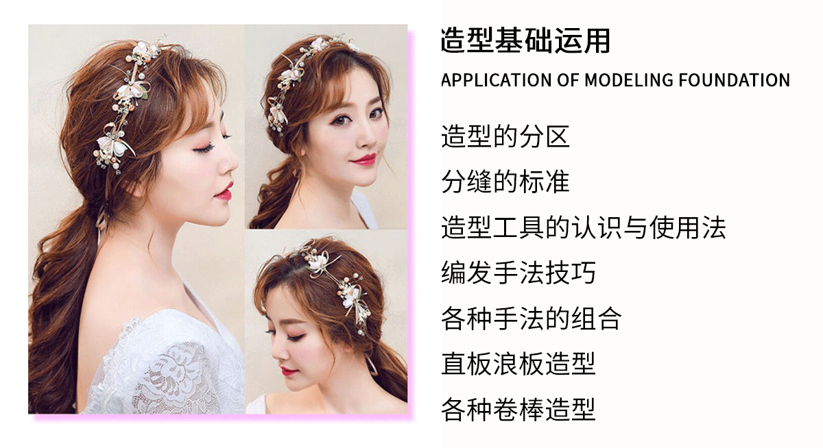 哈尔滨哪有化妆学校