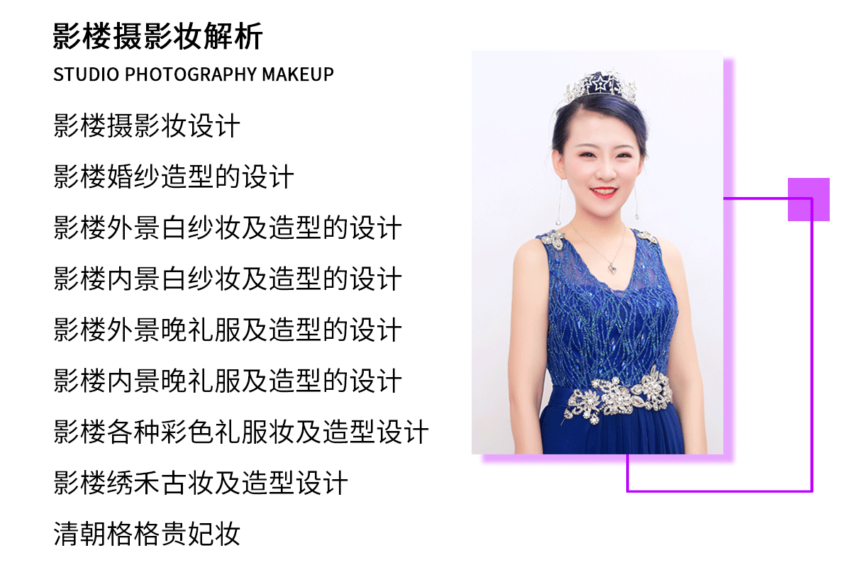哈尔滨学形象设计
