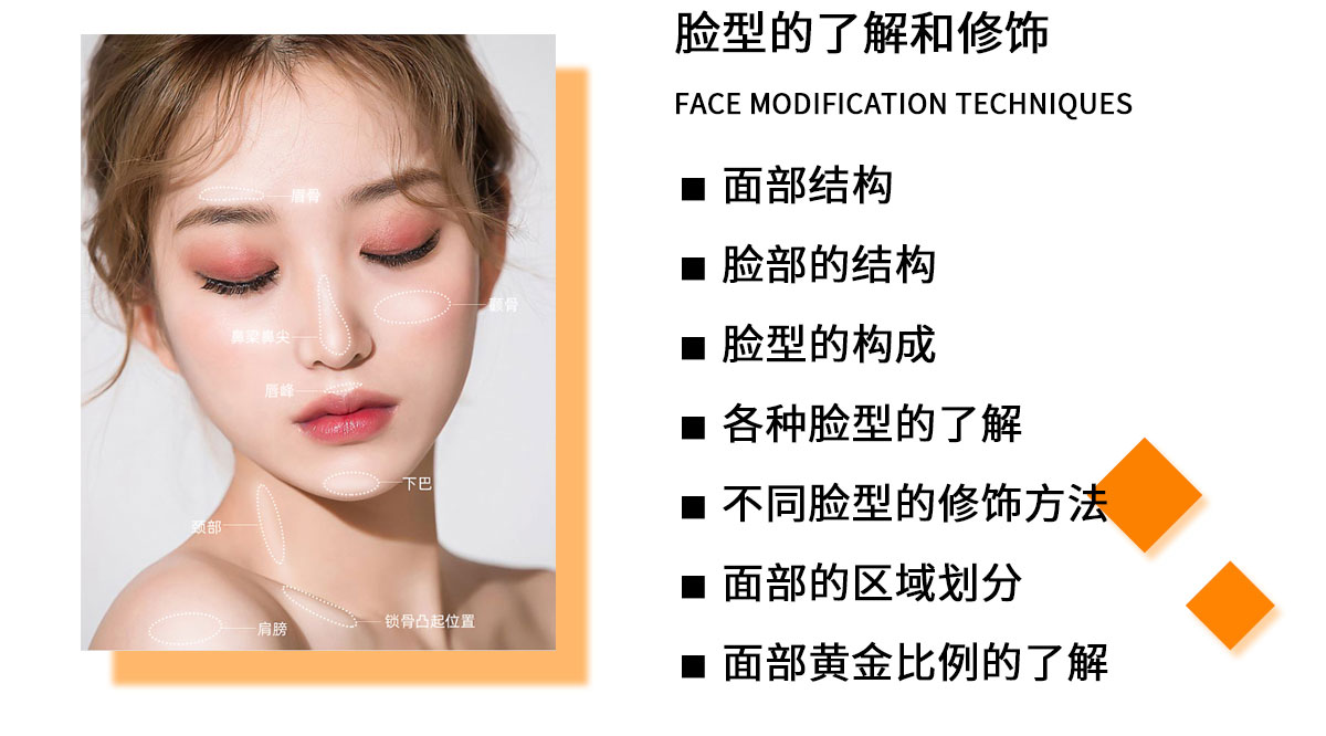 哈尔滨化妆师培训学校