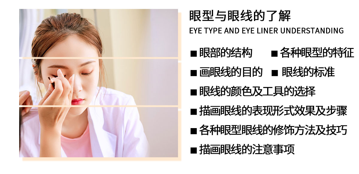 哈尔滨化妆师培训学校