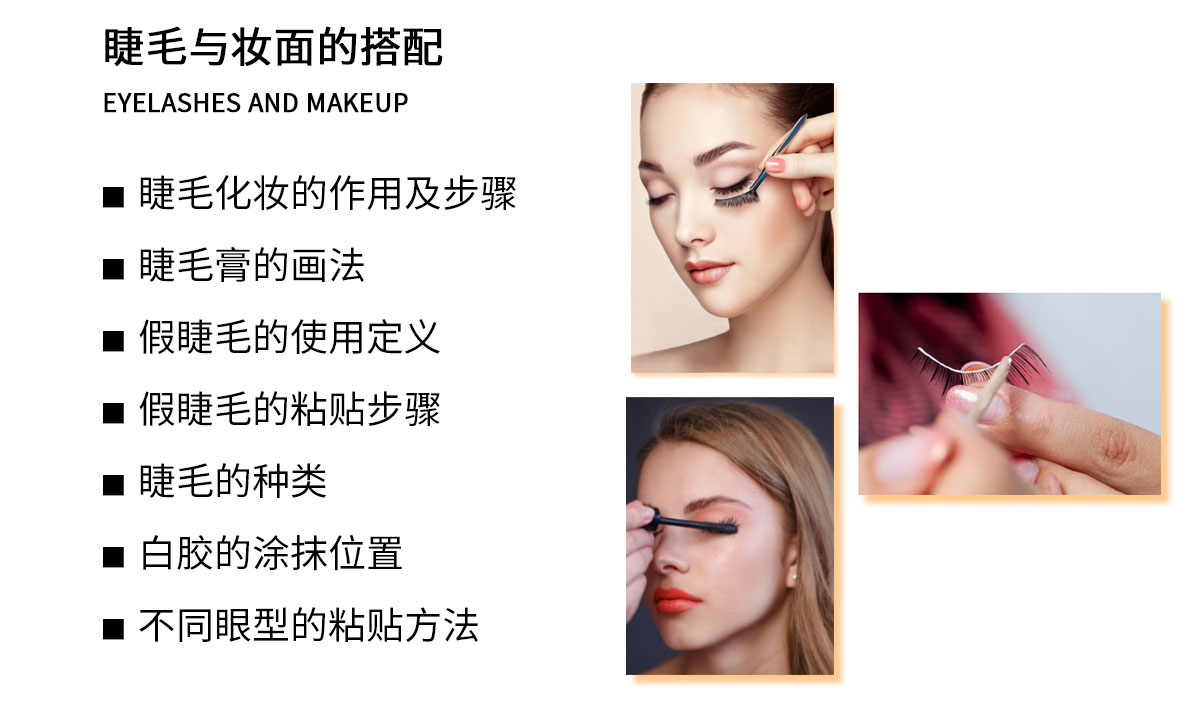 哈尔滨化妆师培训学校