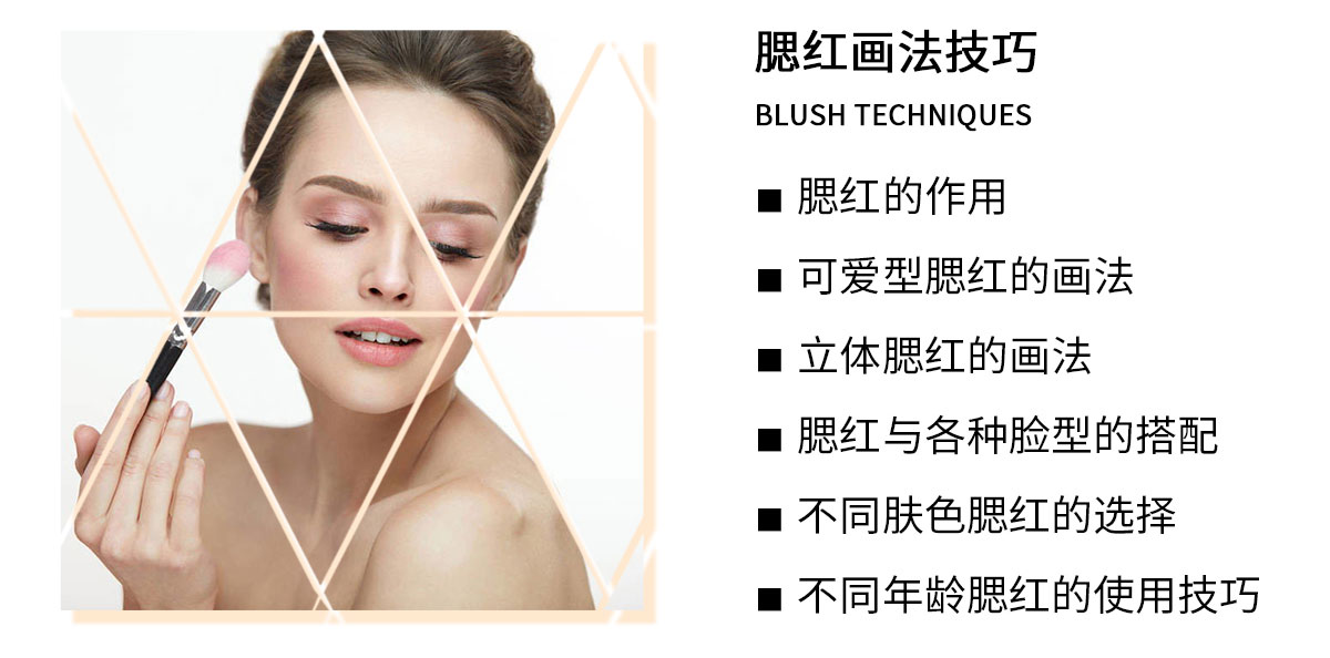 哈尔滨化妆师培训学校