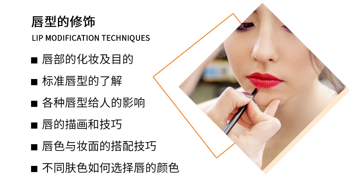 哈尔滨化妆师培训学校
