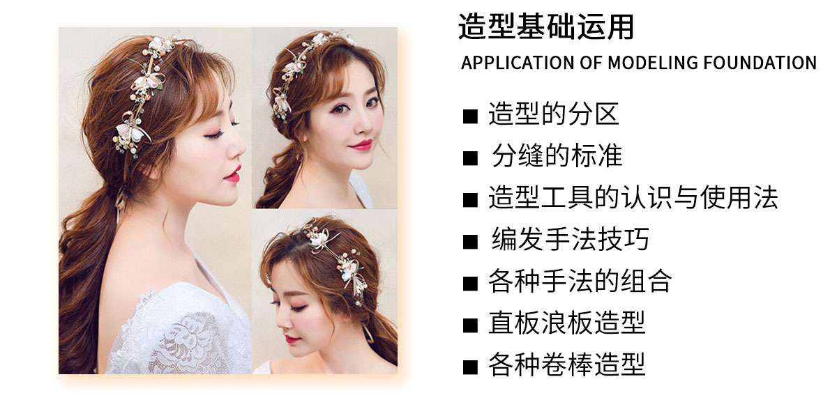 哈尔滨化妆师培训学校