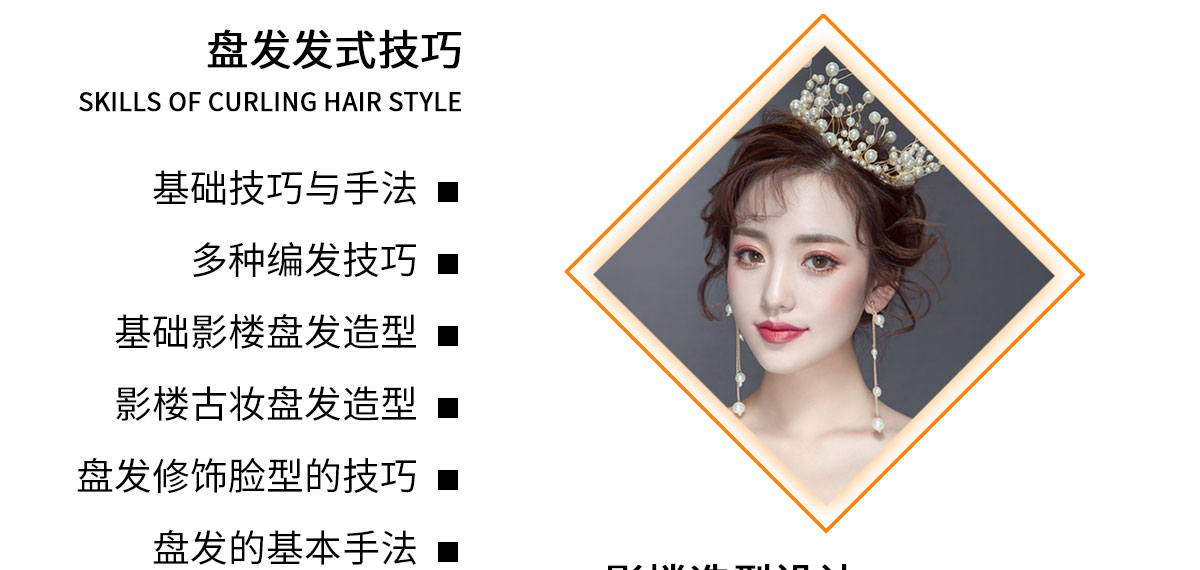 哈尔滨化妆师培训学校