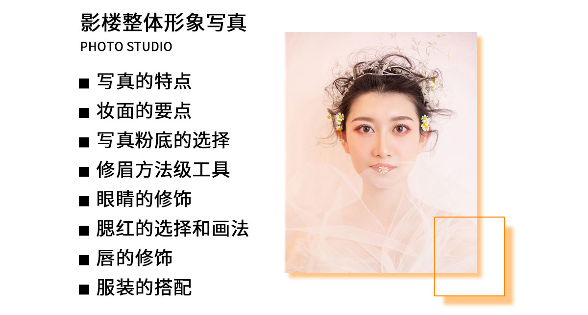 哈尔滨化妆师培训学校