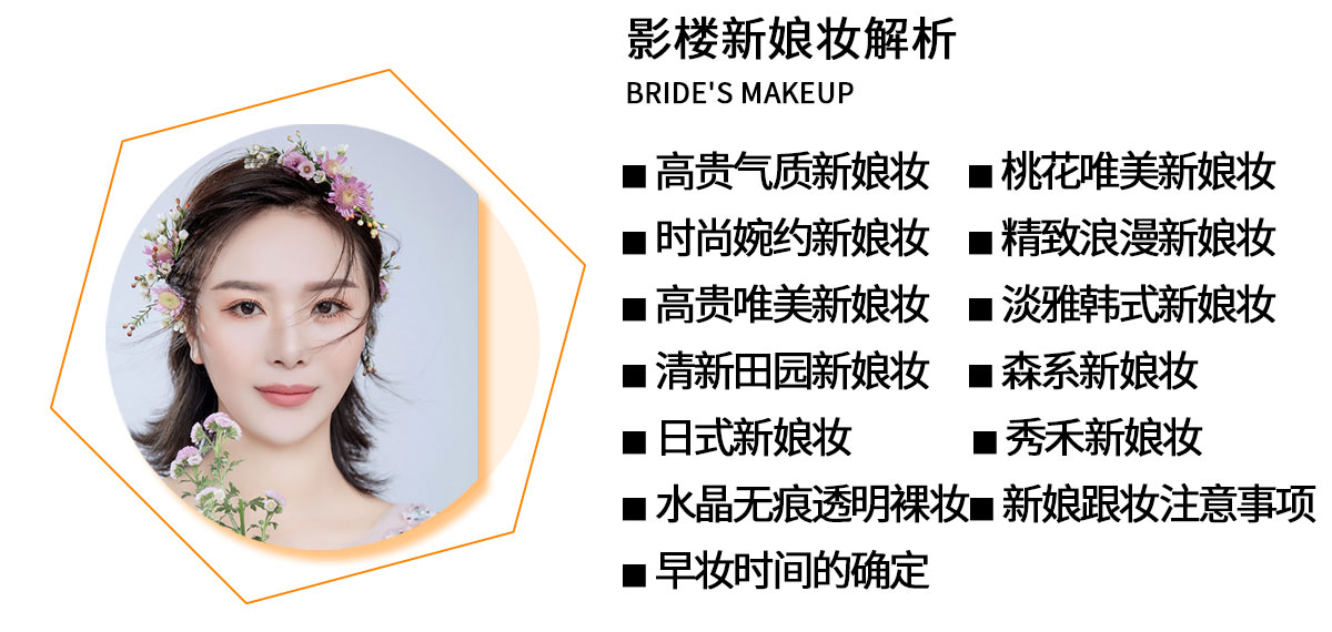 哈尔滨化妆师培训学校