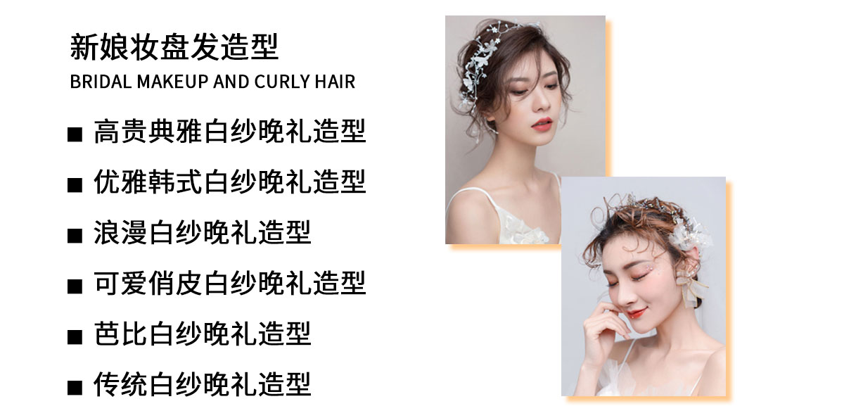 哈尔滨化妆师培训学校