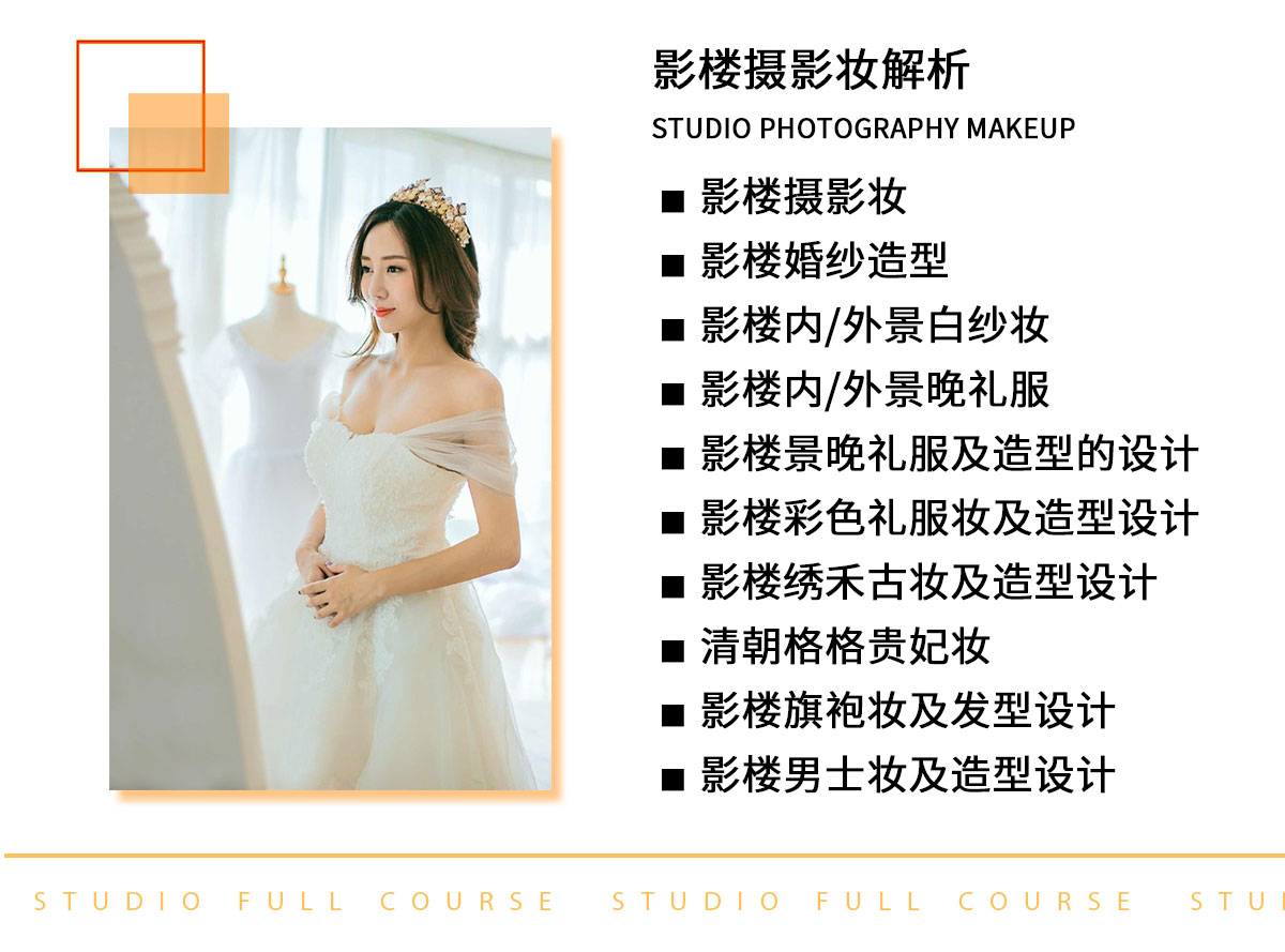 哈尔滨化妆师培训学校